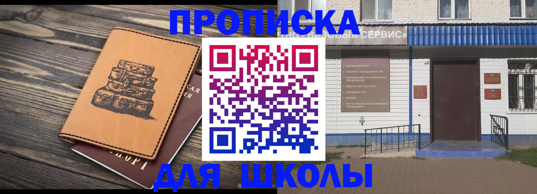 временная регистрация 2025 в Пролетарске
